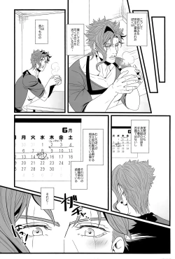 Page 5 of Kekkon Shitemitara Kare ga Taisou Zubora Datta Ken