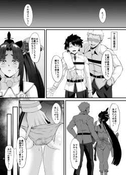 Page 4 of FDO Fate/Dosukebe Order VOL. 2.5
