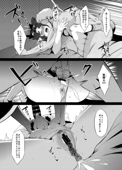 Page 8 of FDO Fate/Dosukebe Order VOL. 2.5