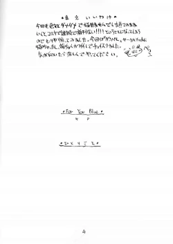 Page 2 of Garasu no Oto