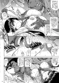 Page 17 of SOFT & WET