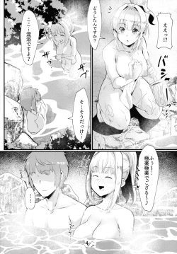 Page 3 of Mirin-chan no Yukemuri Onsen Yawa