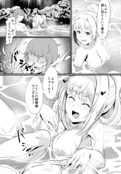 Page 4 of Mirin-chan no Yukemuri Onsen Yawa