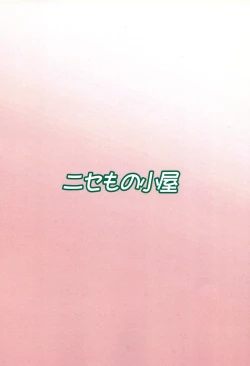 Page 26 of Clarisse to Ofuro de Icha Love H