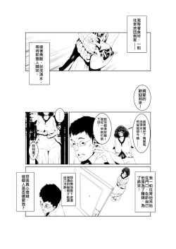 Page 19 of Juukan Zenpen