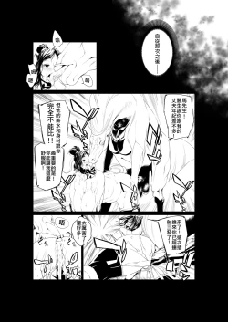 Page 21 of Juukan Zenpen