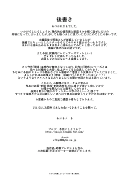 Page 26 of Juukan Zenpen