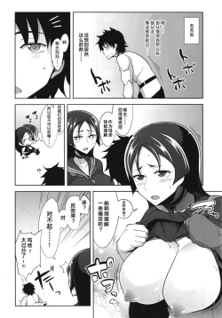 Page 10 of Raikou Mama no Love Love Shasei Kanri