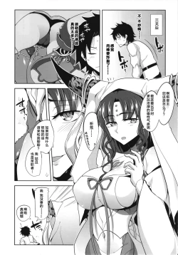 Page 9 of Raikou Mama no Love Love Shasei Kanri