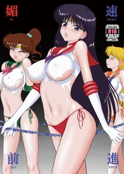 Page 1 of Bisoku Zenshin