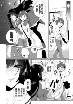 Page 4 of 瓶人  生ハーメル・アクティビティ  中文翻譯