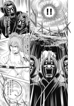 Page 116 of Kawanakajima Ryouran