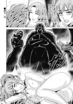 Page 120 of Kawanakajima Ryouran