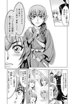 Page 128 of Kawanakajima Ryouran