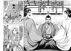 Page 131 of Kawanakajima Ryouran