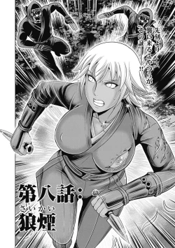 Page 141 of Kawanakajima Ryouran