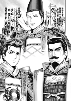 Page 152 of Kawanakajima Ryouran