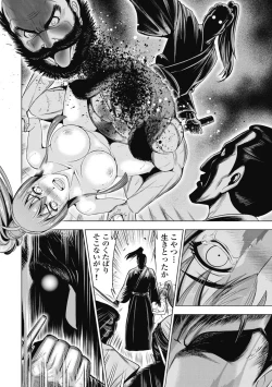 Page 167 of Kawanakajima Ryouran