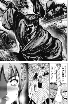 Page 168 of Kawanakajima Ryouran