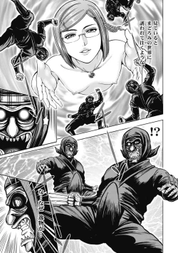 Page 20 of Kawanakajima Ryouran