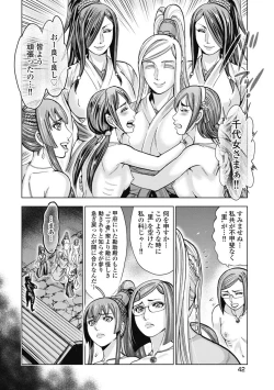 Page 37 of Kawanakajima Ryouran