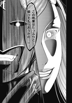 Page 38 of Kawanakajima Ryouran