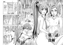 Page 49 of Kawanakajima Ryouran