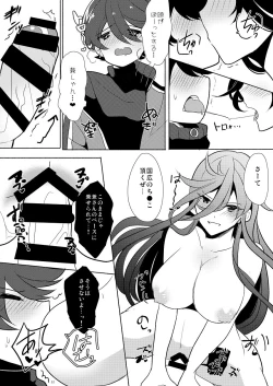 Page 11 of Aru Asa no Ichiban Shibori