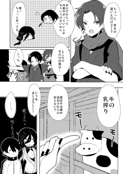 Page 15 of Aru Asa no Ichiban Shibori