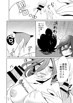 Page 9 of Aru Asa no Ichiban Shibori