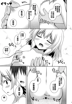 Page 9 of Issho ni Onsen Koishi-chan