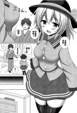 Page 5 of Fuwatoro Koishi-chan