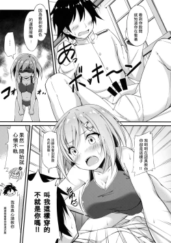 Page 6 of Rikusepa Kuchikukan Hamakaze no Bonnou Kyousei Shidouroku