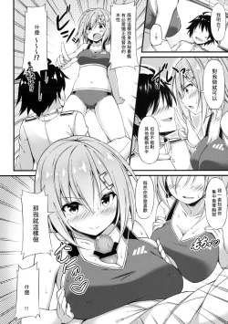 Page 7 of Rikusepa Kuchikukan Hamakaze no Bonnou Kyousei Shidouroku
