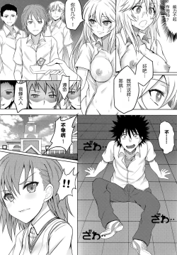 Page 11 of MikoMisa to Fukou na Otoko