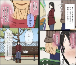 Page 3 of Gobusata Kurokami Kyonyuu Hitozuma 36-sai ga Chitsunai de Wazuka ni Oboete ita Otto no Penis o Toshishita Ikemen ni Uwagaki sareru Berochuu Furin Sex