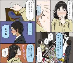 Page 8 of Gobusata Kurokami Kyonyuu Hitozuma 36-sai ga Chitsunai de Wazuka ni Oboete ita Otto no Penis o Toshishita Ikemen ni Uwagaki sareru Berochuu Furin Sex