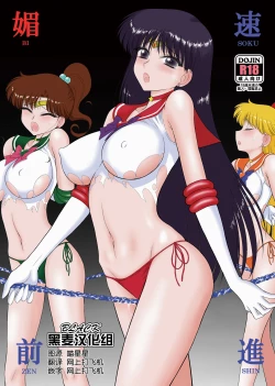 Page 2 of Bisoku Zenshin