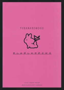 Page 17 of Mashpai 3