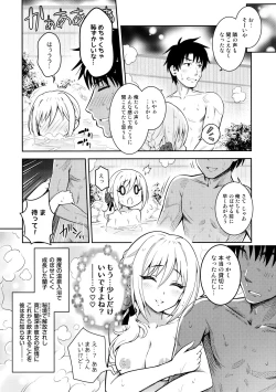 Page 21 of Hakuen no Yoiyami Matoishi Yutogihime