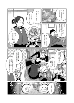 Page 11 of Kono Beit Yame Sasete Kudasai!