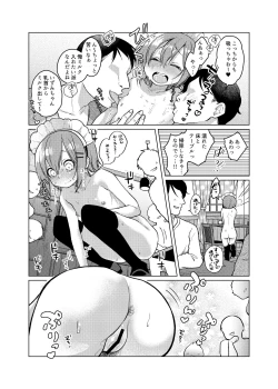 Page 16 of Kono Beit Yame Sasete Kudasai!