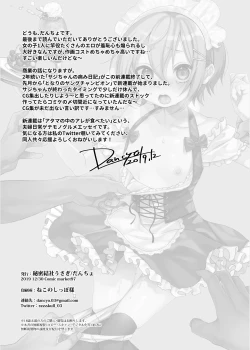 Page 22 of Kono Beit Yame Sasete Kudasai!