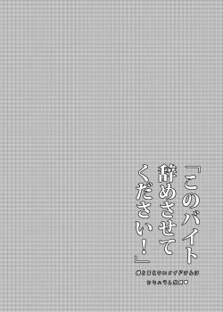 Page 4 of Kono Beit Yame Sasete Kudasai!