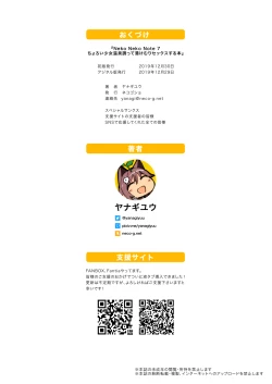 Page 35 of Neko Neko Note 7 Choroi Shoujo Onsen Sasotte Yukemuri Sex Suru Hon