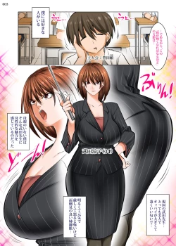 Page 2 of Bosei Honnou Bousou Switch