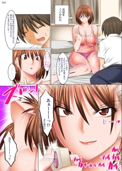 Page 34 of Bosei Honnou Bousou Switch