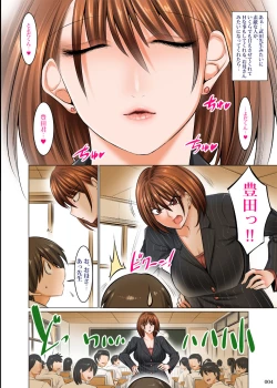 Page 3 of Bosei Honnou Bousou Switch