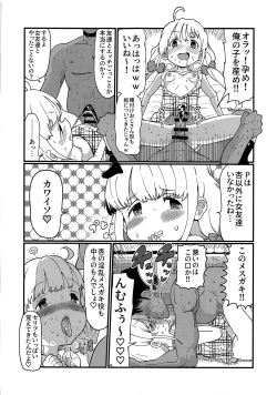 Page 16 of Anzu-chan wa Tomodachi