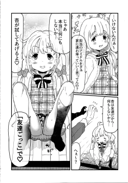 Page 6 of Anzu-chan wa Tomodachi